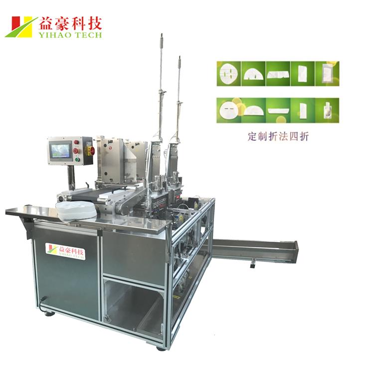面膜折疊機