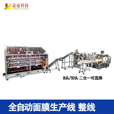 面膜折疊機推袋故障怎么解決？