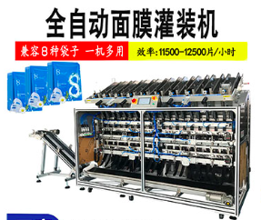 面膜灌裝機引領國貨品牌高效突圍
