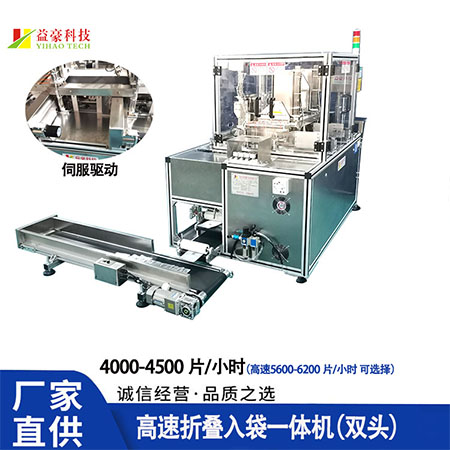 面膜折疊機如何實現高效折疊面膜?